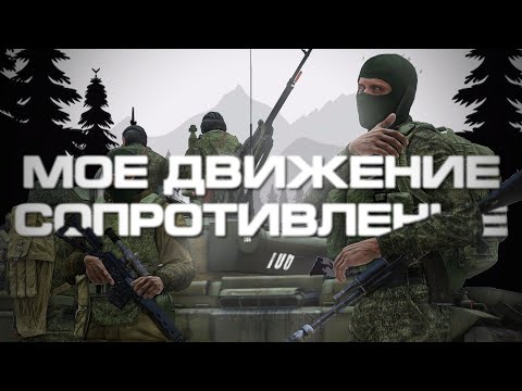 Видео: История аддонов для Operation Flashpoint