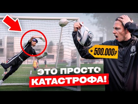 Видео: ТРЕНИРОВКА В APPLE VISION ПОШЛА НЕ ПО ПЛАНУ || РАЗБИЛ Очки за 500 000 РУБЛЕЙ?