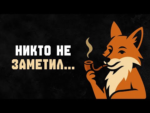 Видео: Большинство ТИХО СДАЛИСЬ — и никто не заметил