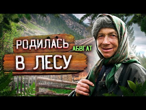 Видео: СПОСОБНОСТЬ ВЫЖИВАТЬ! ОТШЕЛЬНИЦА АГАФЬЯ, 2 сезон #4