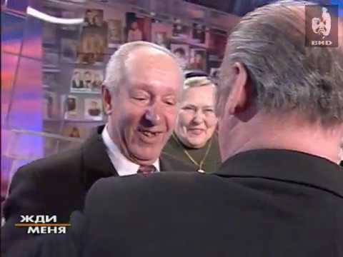 Видео: Жди меня (2002) 11.03.2002