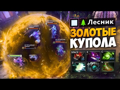 Видео: ЛЕСНОЙ ВОЙД РАЗНЕС КАРТУ 🔥 Травоман Дота 2