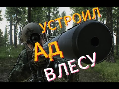 Видео: УСТРОИЛ АД ДЛЯ ЮСЕКОВ В ЛЕСУ. Escape from Tarkov