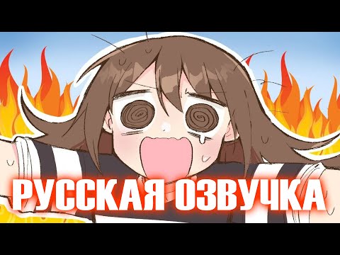 Видео: ЛЕТО В ЯПОНИИ ОТСТОЙ!!! | Emirichu | Русская озвучка