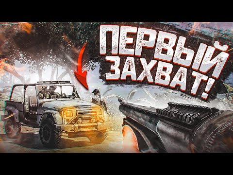 Видео: МОЙ ПЕРВЫЙ ЗАХВАТ! ЧТО ПРОИСХОДИТ В ЭТОЙ ИГРЕ?!  (ПРОХОЖДЕНИЕ FAR CRY 3 #2)