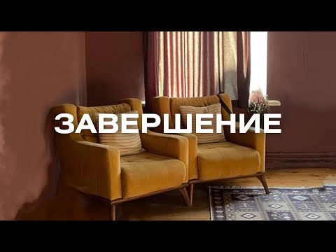 Видео: Выпуск про завершение