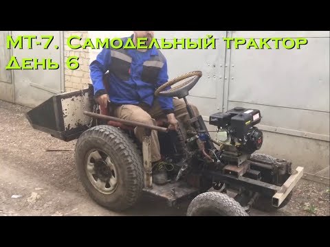 Видео: МТ-7. Самодельный трактор. День 6 (двигатель)