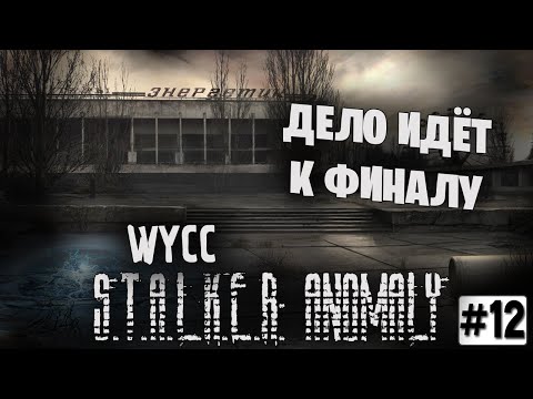 Видео: S.T.A.L.K.E.R:Anomaly MOD REDUX #12 (Cтрим от 24.03.2022)
