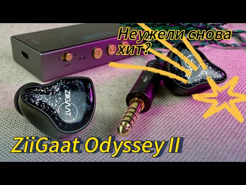 Видео: Ziigaat x Hangout Audio. Odyssey 2: Неужели снова хит?