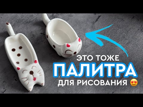 Видео: Палитры для акрила - мой мини ТОП 🔥