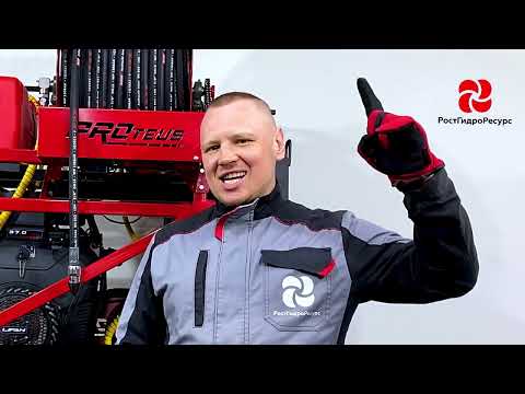 Видео: PROteus H1. Каналопромывочная установка. Обзор на серию.