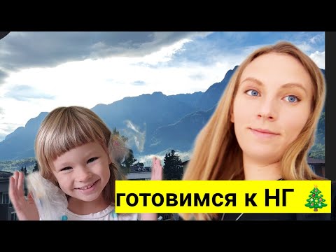 Видео: Влог. Жизнь в Турецкой деревне. Распаковываем посылки.  Красим в синий. Семейный влог.  Анталия влог