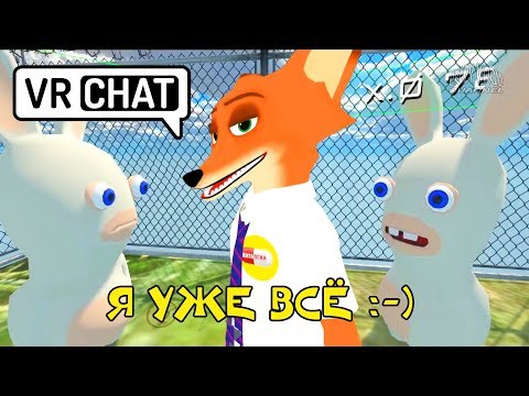 Видео: ЛУЧШИЕ ПРИКОЛЫ В VRChat 2018 СМЕШНЫЕ МОМЕНТЫ В VRChat 2018 ЛУЧШИЕ ПРИКОЛЫ В ИГРАХ 2018 #7