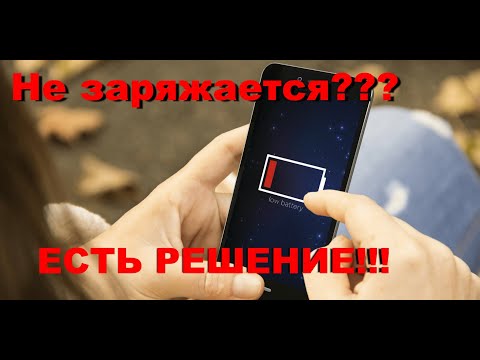 Видео: Перестал заряжаться телефон? Расшатался разьем? Лайфхак как без замены и пайки все починить.