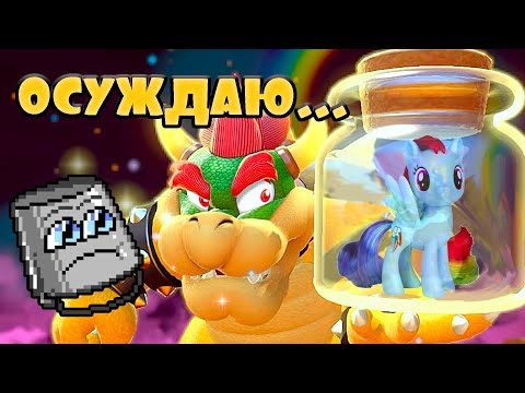 Видео: Его нужно остановить | Хайлайты Стрима Super Mario 3D World
