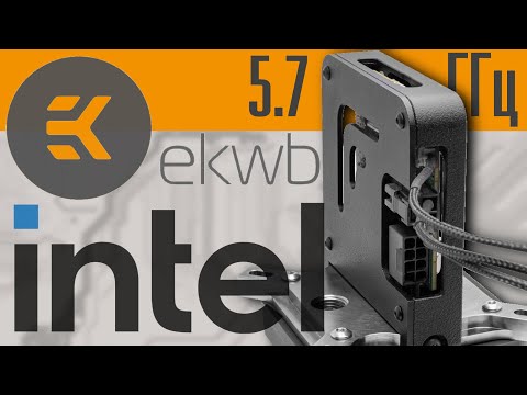 Видео: EK-QuantumX Delta TEC | Пельтье от EKWB и Intel | Обзор и модификация
