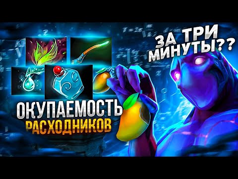 Видео: ⏳ЗА КАКОЕ ВРЕМЯ ОКУПАЮТСЯ РАСХОДНИКИ❓