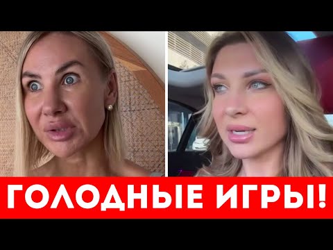 Видео: ГОЛОДНЫЕ ИГРЫ!! ПОЧЕМУ МУЖЧИНЫ 35+ НЕ ХОДЯТ НА МЕРОПРИЯТИЯ ДЛЯ ЗНАКОМСТВ