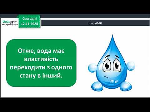 Видео: ЯДС, 2 клас, урок 37