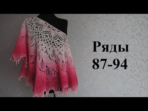 Видео: Шаль Дикий Лебедь спицами. Ряды 87-94