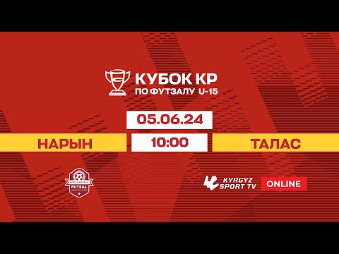 Видео: Нарын - Талас | Кубок КР по футзалу | U-15 I 2024 ©