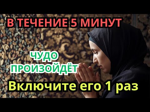 Видео: УЖЕ ЧЕРЕЗ 5 МИНУТЫ НАЧНЁТСЯ БЕЛАЯ ПОЛОСА! Случится ЧУДО,которое приятно шокирует тебя.Включи 1 раз✅️