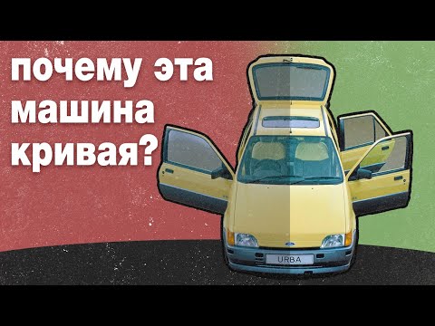 Видео: Почему эти машины выглядят КРИВО? Асимметрия — гениальность или провал?