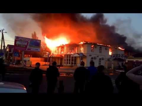 Видео: Белореченск пожар 2