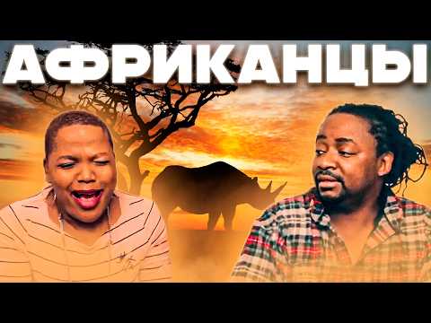 Видео: ПЕРВАЯ РЕАКЦИЯ АФРИКАНЦЕВ НА ДИМАША