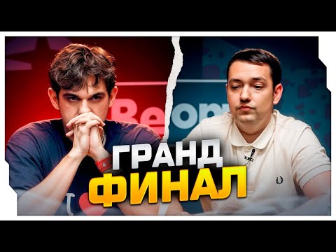 Видео: ЭВЕЛОН ПРОТИВ ГОЛОВАЧА В ГРАНД-ФИНАЛЕ ТУРНИРА ПО ПОКЕРУ / ЭВЕЛОН ИГРАЕТ В ПОКЕР / EVELONE ROFLS