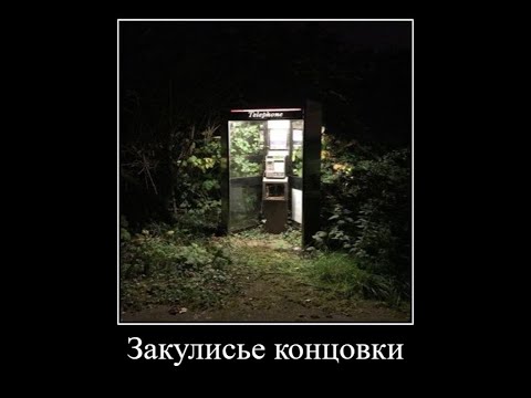 Видео: Закулисье Концовки и события | Backrooms (3)