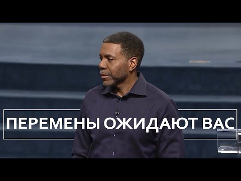 Видео: Перемены ожидают вас - Крефло Доллар