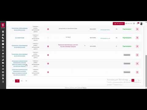 Видео: Кафедра көрсеткіштерін қосу