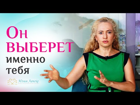 Видео: Любовный треугольник? Как победить?