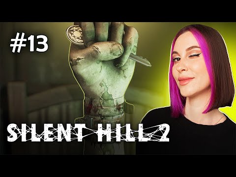 Видео: НАШЛА ВСЕ БРАСЛЕТЫ! / SILENT HILL 2 REMAKE / ПРОХОЖДЕНИЕ / #13