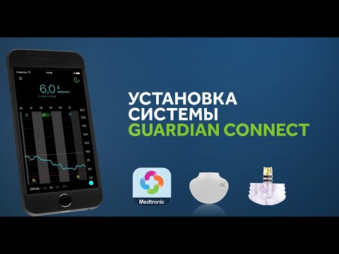 Видео: Установка Guardian Connect