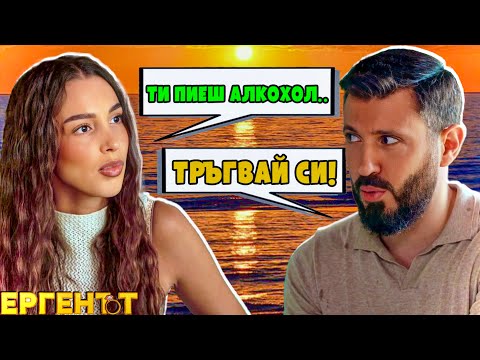 Видео: ИЗГОНИХА Я КАТО КУЧЕ В ЕРГЕНЪТ..