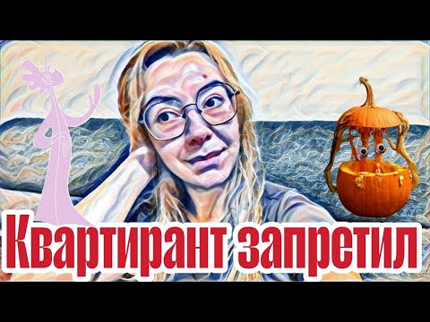 Видео: Диана ВонХ приняла душ и обалдела.Тщательно подтерла разговор.Возмущена до глубины души.