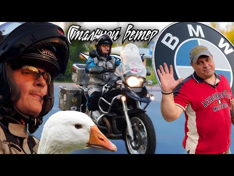 Видео: Обзор мотоцикла BMW R1200 GS ГУСЬ (отзыв владельца)