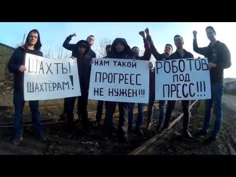 Видео: Стахановцы feat Кувалда - Аццкий Углекоп