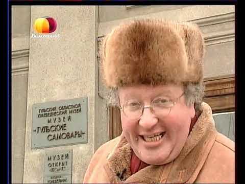 Видео: Тула