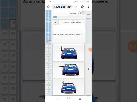 Видео: Авто изпит решаване на листовки категория “Б’’ без грешка.