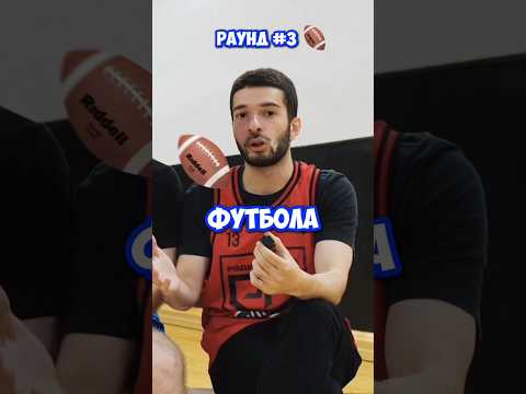 Видео: 😱🏈КАЖДЫЙ РАЗ КОГДА Я ЗАБИВАЮ - МЯЧ СТАНОВИТСЯ МЕНЬШЕ🏓 #basketball #баскетбол #nba