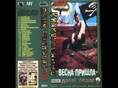 Видео: Партия безвластия - Колледж милиции