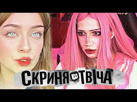 Видео: ТАК МАЛО ЛІТНІХ ДНІВ 🌅 НАРІЗКА ТВІЧА