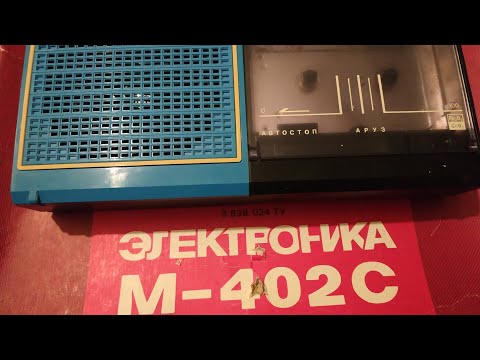 Видео: Магнитофон ,,Электроника М-402 С,,. Разбор, обзор содержания радиодеталей.