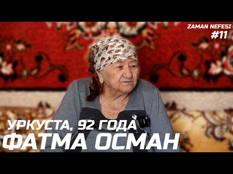 Видео: Фатма Османова. Село Уркуста (Передовое). 92 года