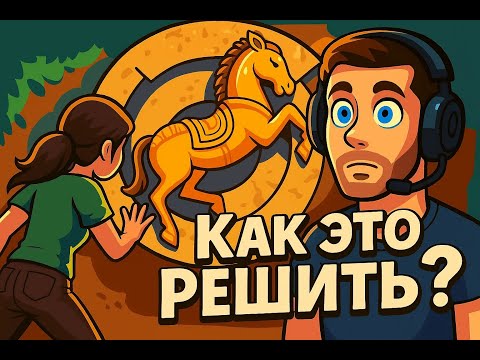 Видео: Как ЭТО РЕШИТЬ??? - Uncharted: The Lost Legacy #4