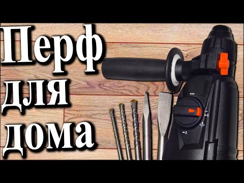Видео: Перфоратор для дома DAEWOO DAH 920 ▶ Подробный обзор перфоратора / как разобрать перфоратор?