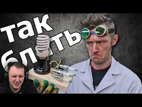Видео: И СНОВА ХАЛЯВНОЕ ЭЛЕКТРИЧЕСТВО! | Реакция на Доктор Дью